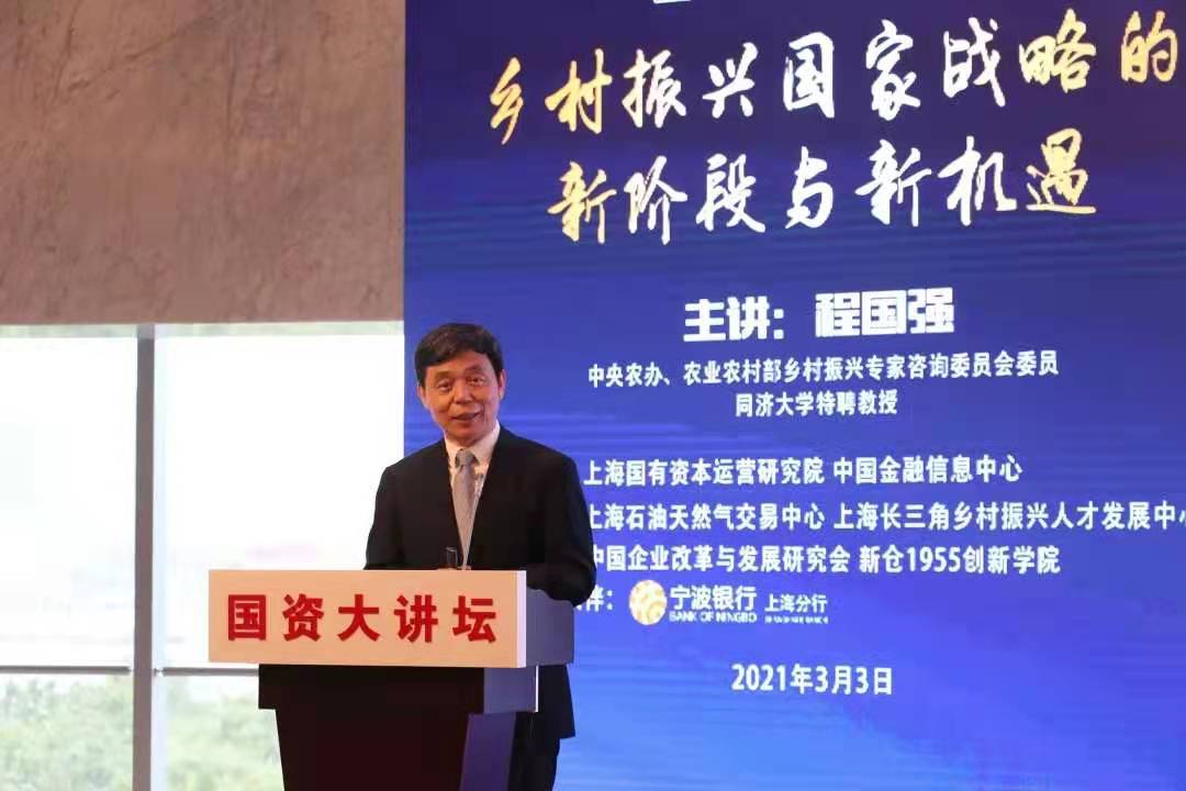 【教授观点 | 同济MBA】程国强:乡村振兴国家战略的新阶段与新机遇 【教授观点 | 同济MBA】程国强:乡村振兴国家战略的新阶段与新机遇