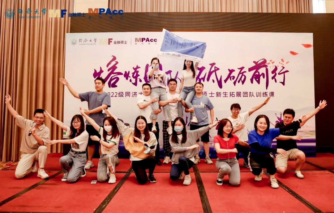 【班级风采 | 2022级同济MF】一入金融深似海，学霸扎堆内卷王！