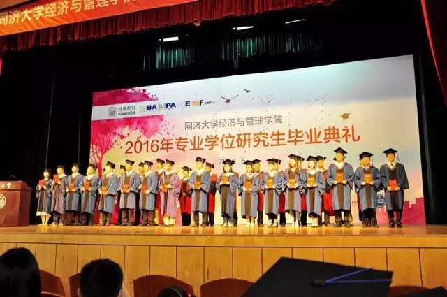 【新闻报道】同济大学2016级本科生和研究生开学典礼举行