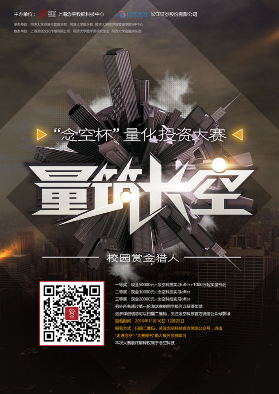 【新闻报道】雏鹰起飞：2015金融雏鹰培育主题活动决赛暨颁奖典礼