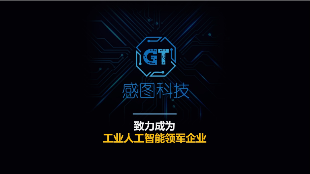 【同济经管 | 校友风采】以AI感恩科技，图报社会——访上海感图科技创始人朱磊